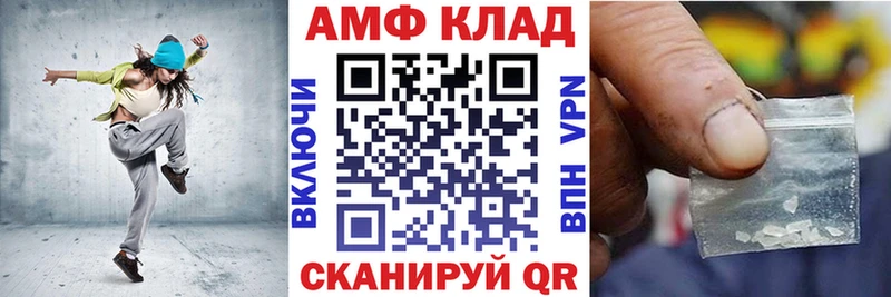 ОМГ ОМГ сайт  как найти закладки  Белёв  Амфетамин 97% 