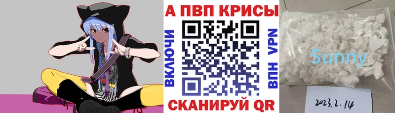 закладка  Белёв  Alpha PVP СК КРИС 