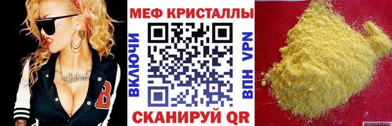 Меф 4 MMC Белёв